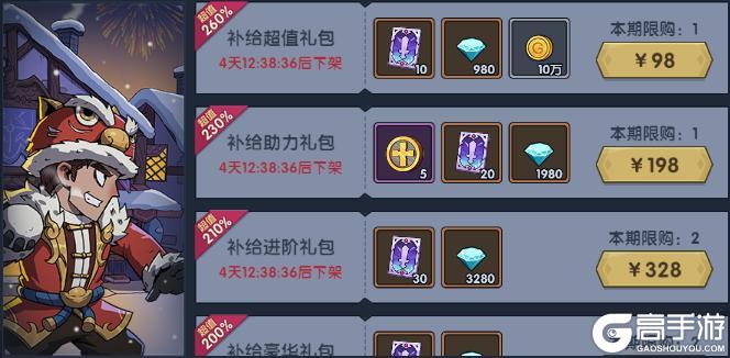 《古荒遗迹》12月25日不停服更新公告