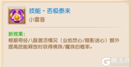 《梦幻西游》何为节奏大师?战斗平衡后小雷音王者归来