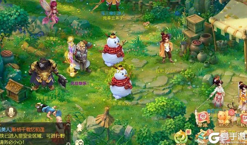 《大话西游》大话冰雪节如约而至！跨年直播福利会重磅来袭！