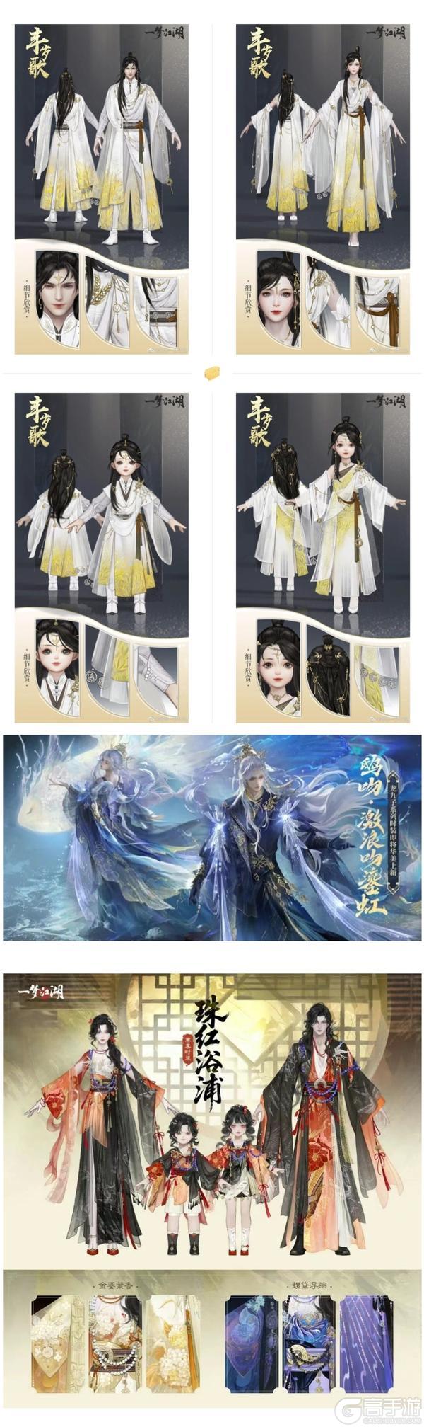 对话《一梦江湖》美术组原画师