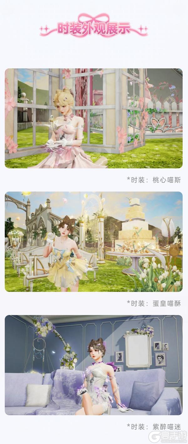 《明日之后》时装爆料 | 喵不可言！哪个是你的梦中情喵？