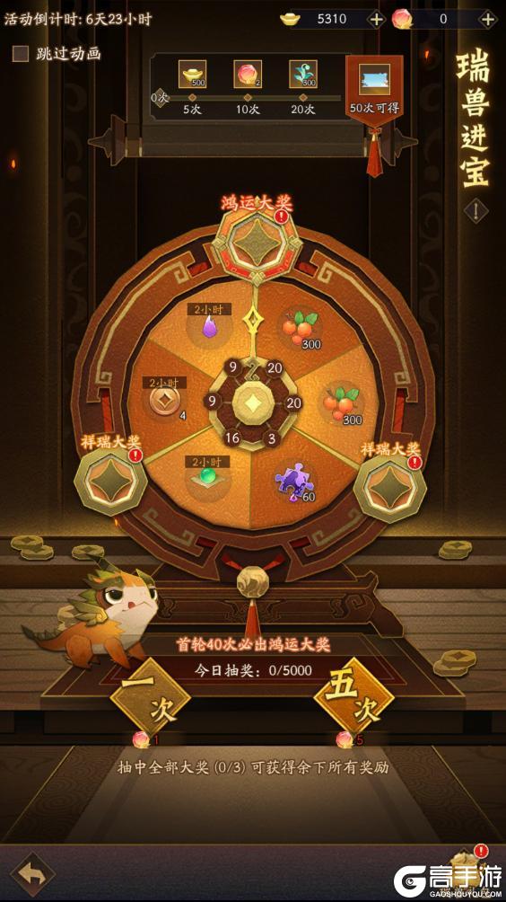 《神仙道3》1212周末福利&活动汇总请查收!