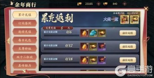 《庆余年》【公告】12月2日维护及数据互通公告