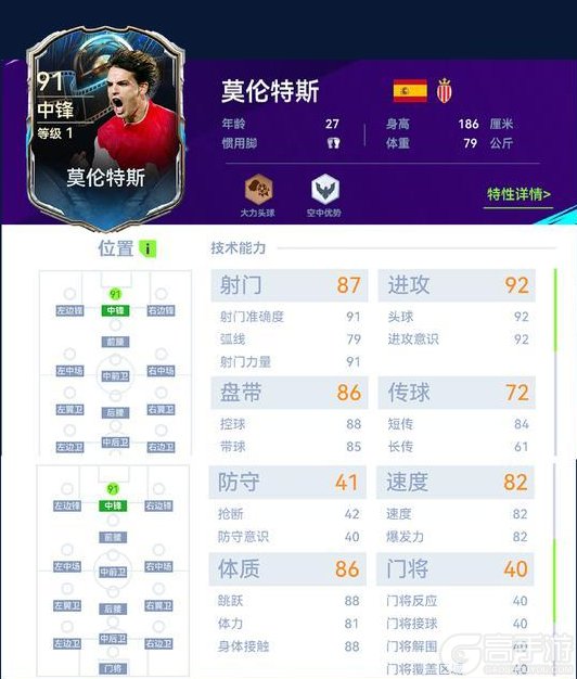 “白衣骑士”莫伦特斯加入《最佳球会》!漂泊远征,剑指荣耀!