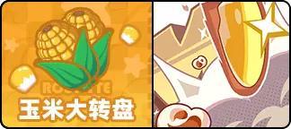 《盲盒派对》「次元爆米花」活动情报大公开！