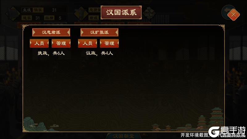 《大周列国志》1月15日周年庆封狼居胥版本前瞻