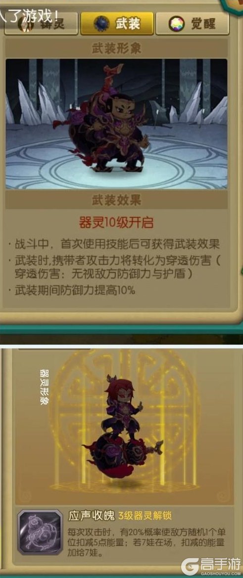 《葫芦娃》法宝攻略：七娃法宝--「紫金葫芦」解析！