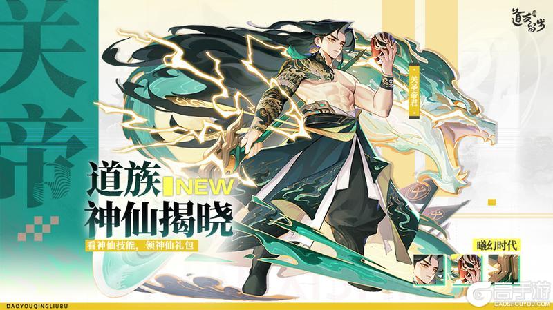 《道友请留步》道族揭晓 | 忠火怒魄，刀烬成魔，他用青龙刀给三界一点震撼！