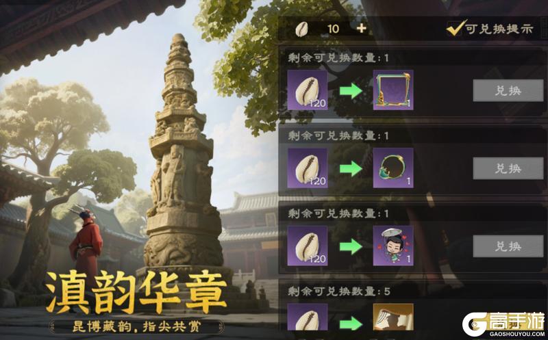 博物偃武丨一枚海贝，串联起古滇国的财富与三国的文明脉络