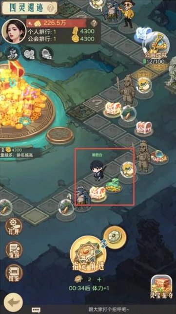 《时光杂货店》四灵遗迹攻略:四灵遗迹玩法&技巧详解!