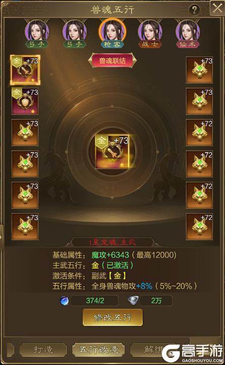 《王者征途》全新红色品质兽魂——龙魂震撼降临!!!