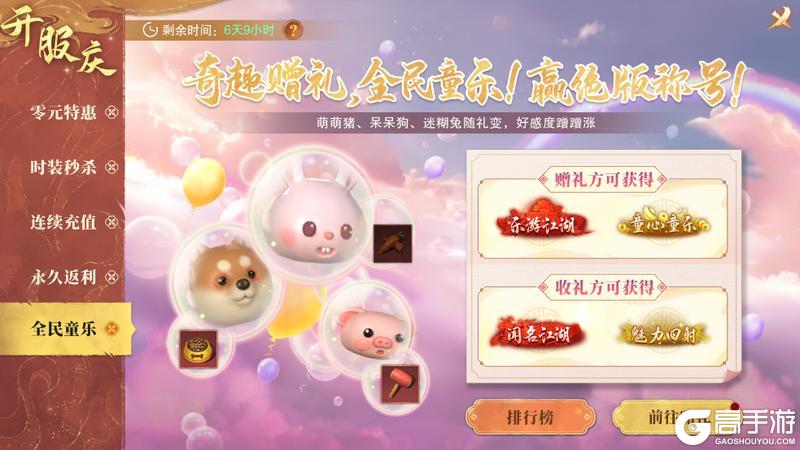 今日首发！登录《天地贰》送6星侠客与绝版坐骑！