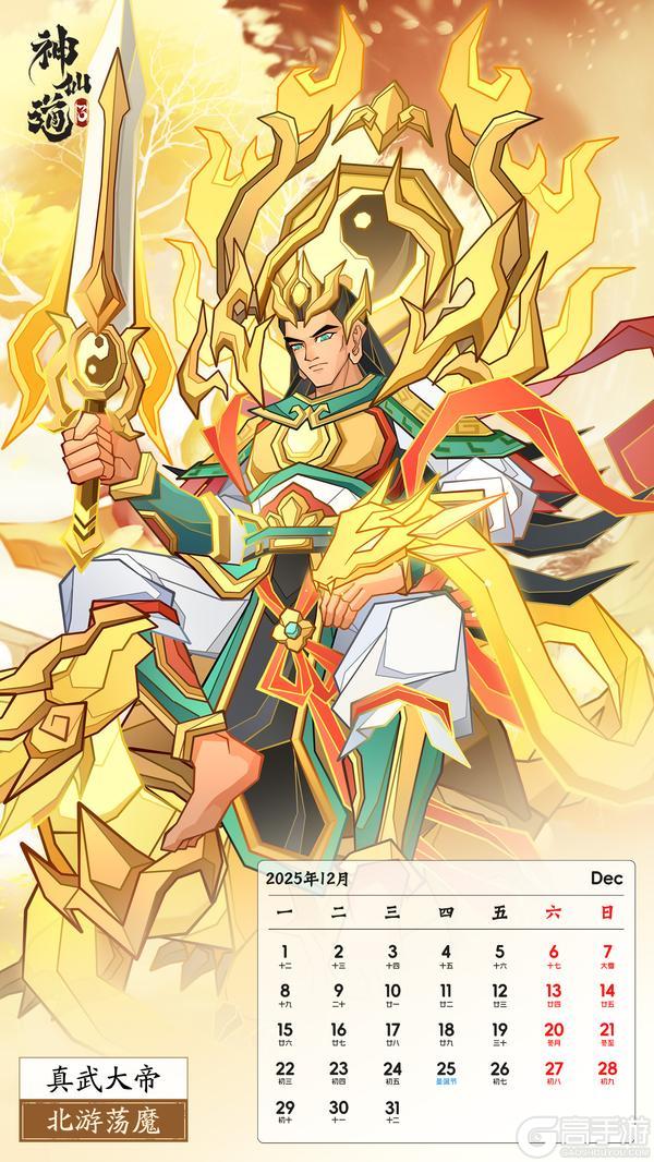 《神仙道3》「五音六律」即将开启！三界神仙伙伴纯享壁纸来袭！