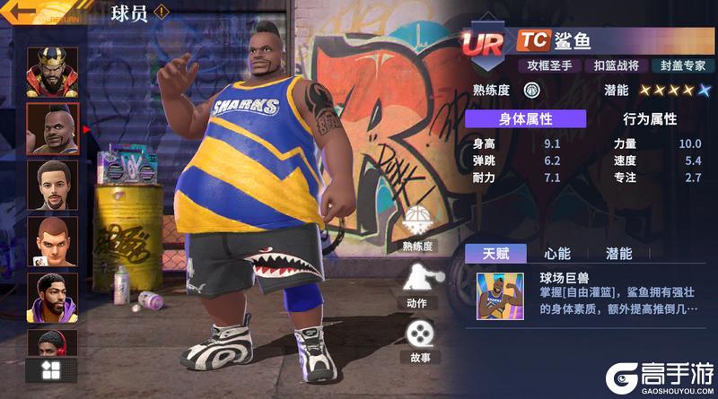 《全民大灌篮》球员位置全解析：六大职业位置特性作用详解！