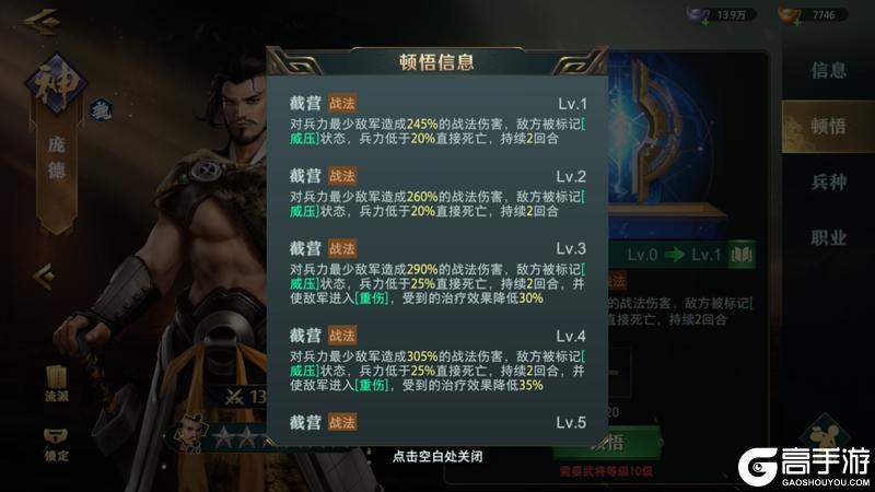 《卧龙吟2》不删档内测开启前爆料第三期