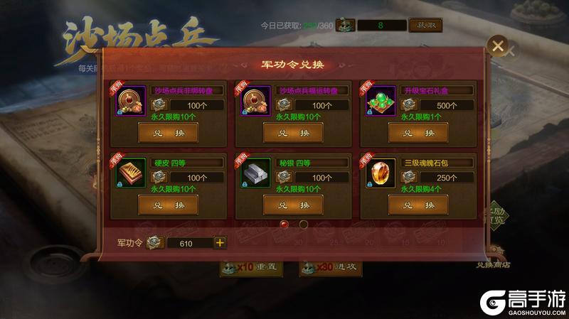 《原始征途》「沙场点兵」火热开启中 更有非绑资源等你夺取!