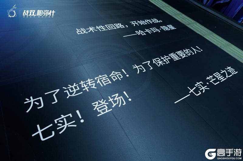 《战双帕弥什》六周年庆典 | 线下地铁主题打卡点返图