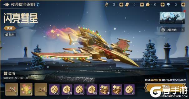 《世界启元》新皮肤资讯丨全新主城皮肤与兵种皮肤即将登场!