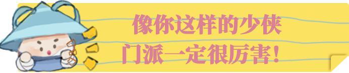 《一梦江湖》门派品鉴大会优雅永不过时