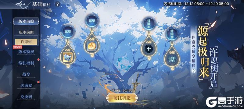 《奥奇传说》12月12日更新公告 新版本前瞻开启