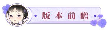 《某某朝的女子乐坊》12月30日 新年赠礼活动开启,小寒装饰物上新