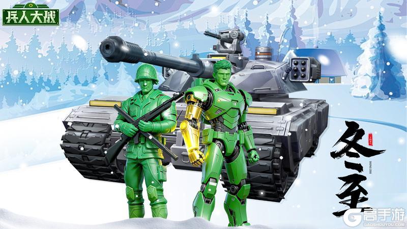 《兵人大战》今夜暂停交火，共煮一盘战场饺子！