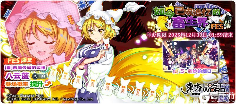 《东方归言录》12月23到12月30日活动预告