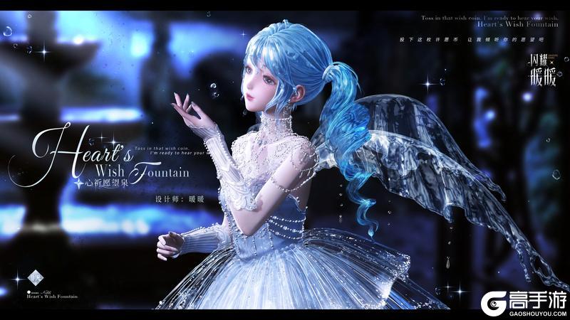 《闪耀暖暖》【限时套装展示】心祈愿望泉 爱若蔷薇誓 | 12月4日更新