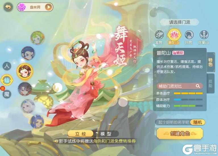 《梦幻西游》战斗博弈乐趣+1!应对封印有了新手段