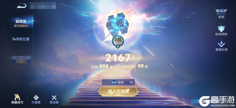 《王者荣耀》12月9日体验服不停机更新公告