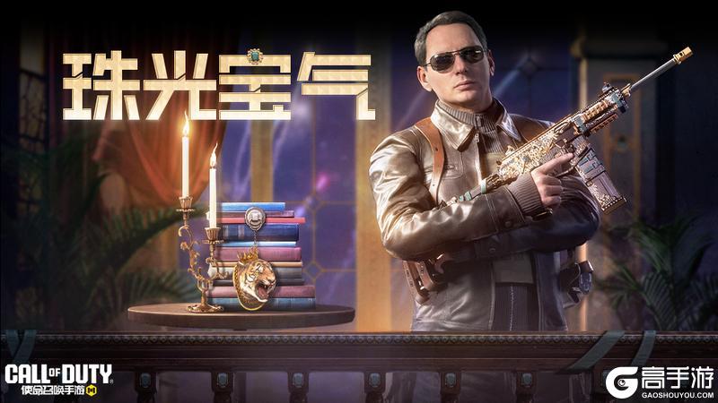 《使命召唤手游》都次时代了，给战姬配个战甲不过分吧！