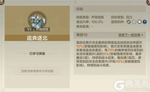 《世界启元》新纪元情报丨岳飞返场！全新璀璨技能同步登场！