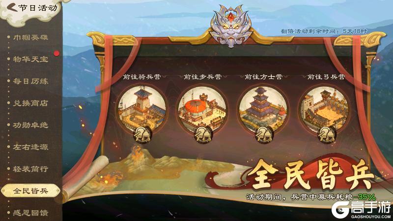 《乱世终结战》晓日破云来 春风入户裁