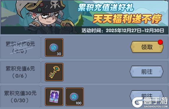 《古荒遗迹》12月25日不停服更新公告