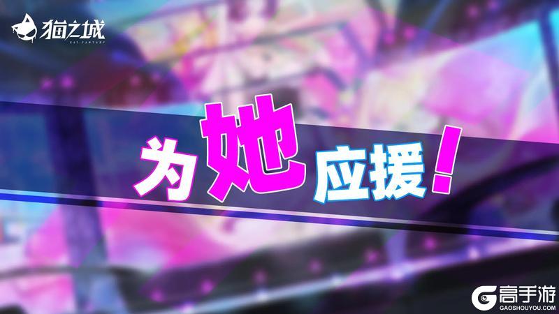 《猫之城》冰雪节丨星辉熠然