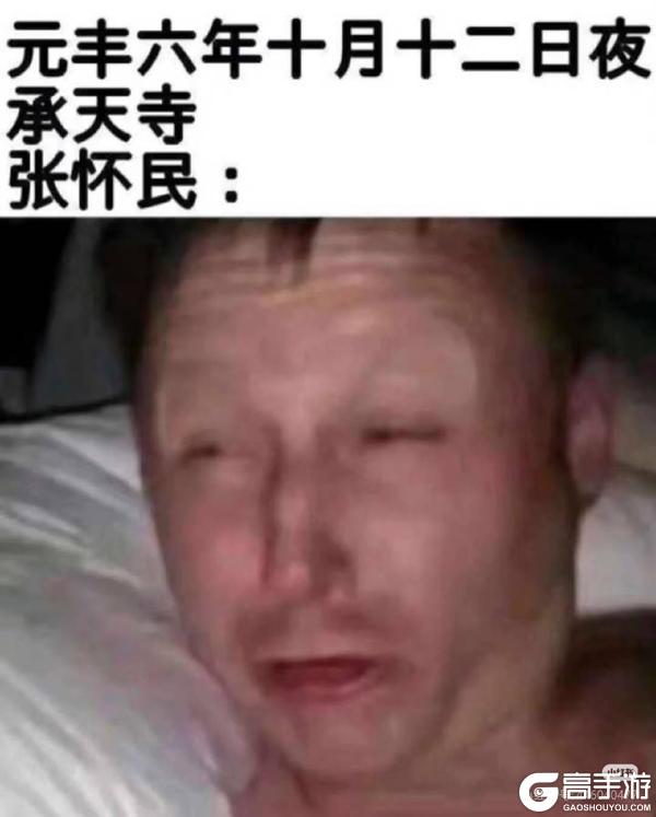 《山海幻境》纪念张怀民被叫醒的942周年(内含礼包码)