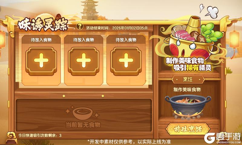 《西普大陆》12月12日版本前瞻|漠煌精灵·灵卜骨鹫,区域BOSS·宁芙仙灵登场