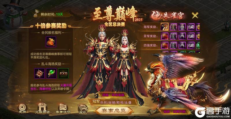 《原始征途》热血赛季即将开启 就等你了兄弟！