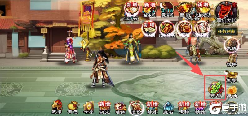 《龙纹三国》更新预告丨神盾系统重磅降临！