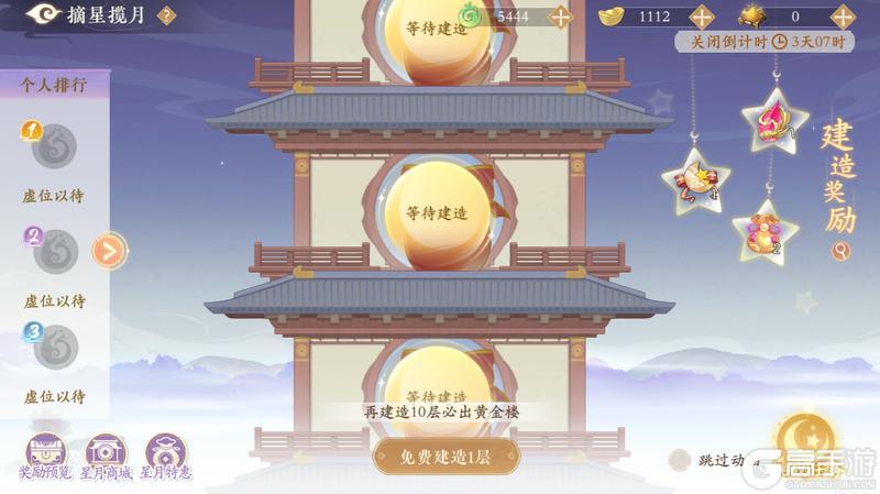 《凌云诺》摘星揽月·招财进宝