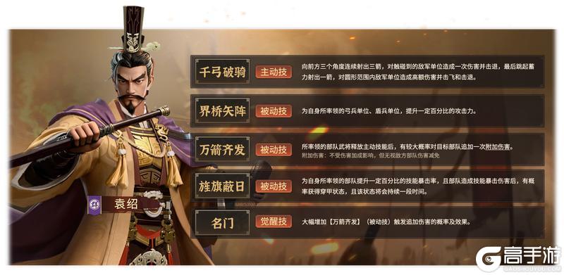 《偃武》角色攻略：汉末枭雄「袁绍」设计思路&技能机制详解！