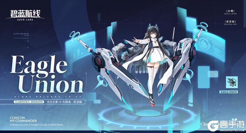 《碧蓝航线》舰船新增「克拉伦斯·K·布朗森」丨我不会放过任何一处潜在风险