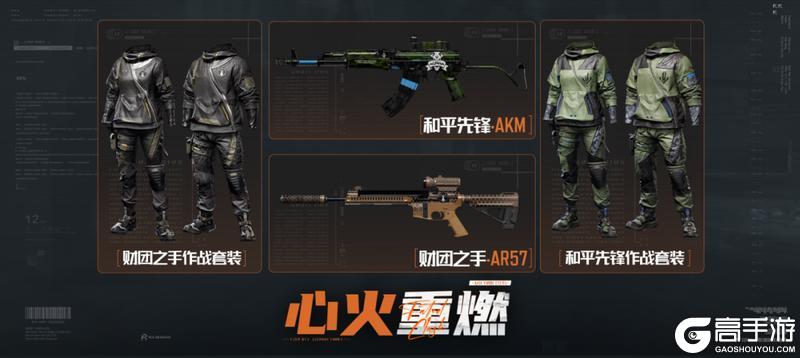 《暗区突围》宿命之战即将打响，结局由你决定！