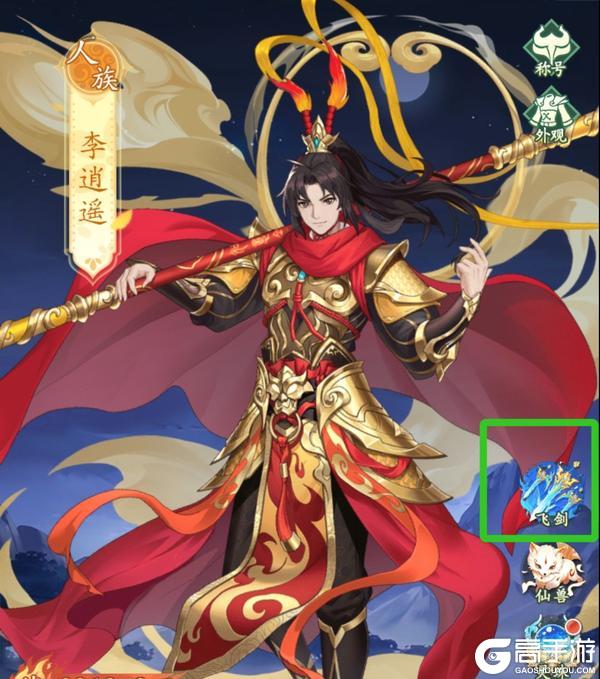 《仙剑奇侠传:新的开始》御剑飞行 战力“飞”升 全新飞剑系统凌云而至!