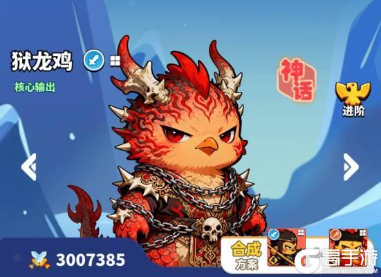 《小鸡守卫》英雄介绍-黑悟鸡