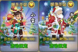 《葫芦娃手游》2025圣诞节活动玩法攻略