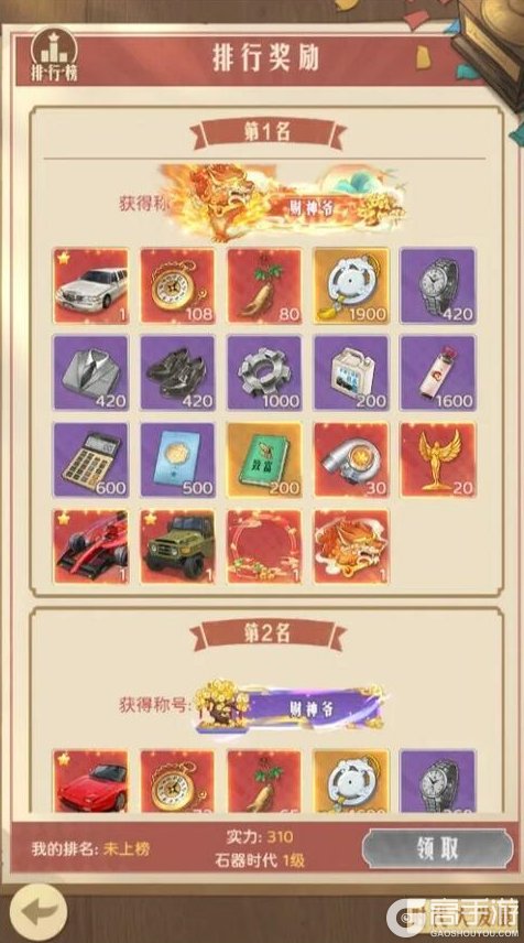 《时光杂货店》玩法攻略：时光之巅玩法详解