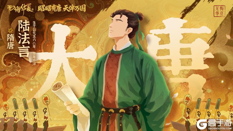 《无悔华夏》12月12日起玄奘传挑战及山海秘藏上线！社稷之鉴、饕餮商店上新！