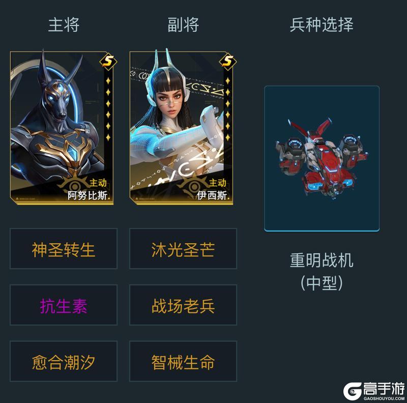 《群星纪元》S5赛季顶尖队伍搭配攻略，配队方式与实战技巧讲解