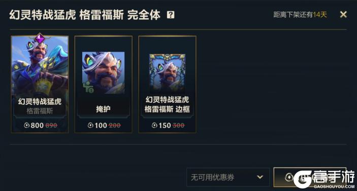 《英雄联盟手游》手游首发超级联赛皮肤-山海绘卷 菲兹今日登场!